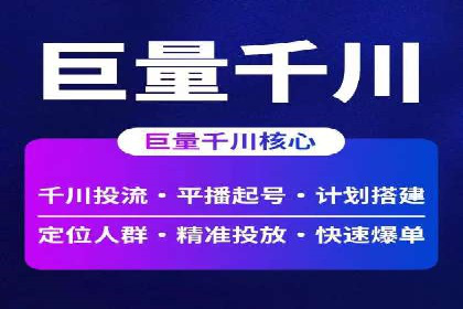 360信息流广告：餐饮业投放策略揭秘